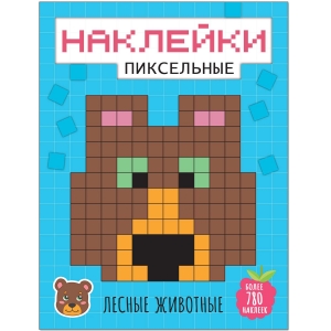 Лесные животные. Пиксельные наклейки. 