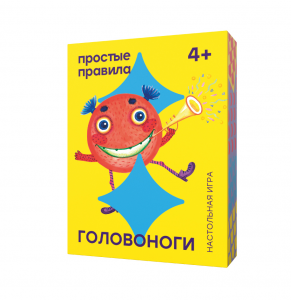 Головоноги 