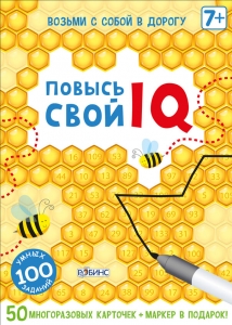 Асборн - карточки. Повысь свой IQ