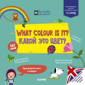 What color is it? Какой это цвет?