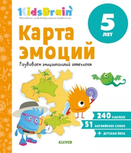 Карта эмоций. Развиваем эмоциональный интеллект. Развивающая тетрадь. 5 лет