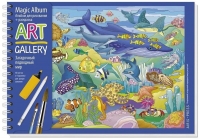 Альбом. Загадочный подводный мир