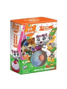 44 Котенка Дзинь-Дзинь. Игра со звонком 