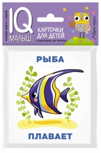 Кто что делает? Набор карточек для детей.