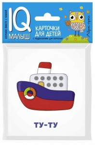 Что как звучит? Набор карточек для детей