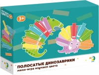 Полосатые динозаврики. Мемо-игра - Изучаем цвета