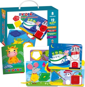 Пуговки для самых маленьких. Развивающая игра 