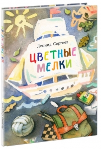 Цветные мелки