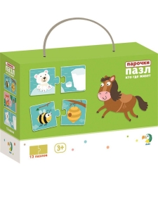 Где кто живет? Пазл-парочки для малышей 