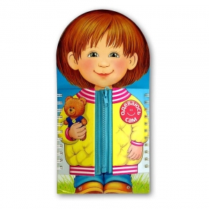 Одеваюсь сам. Книжка-тренажер