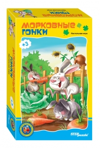 Морковные гонки. Дорожная игра (Возьми с собой)